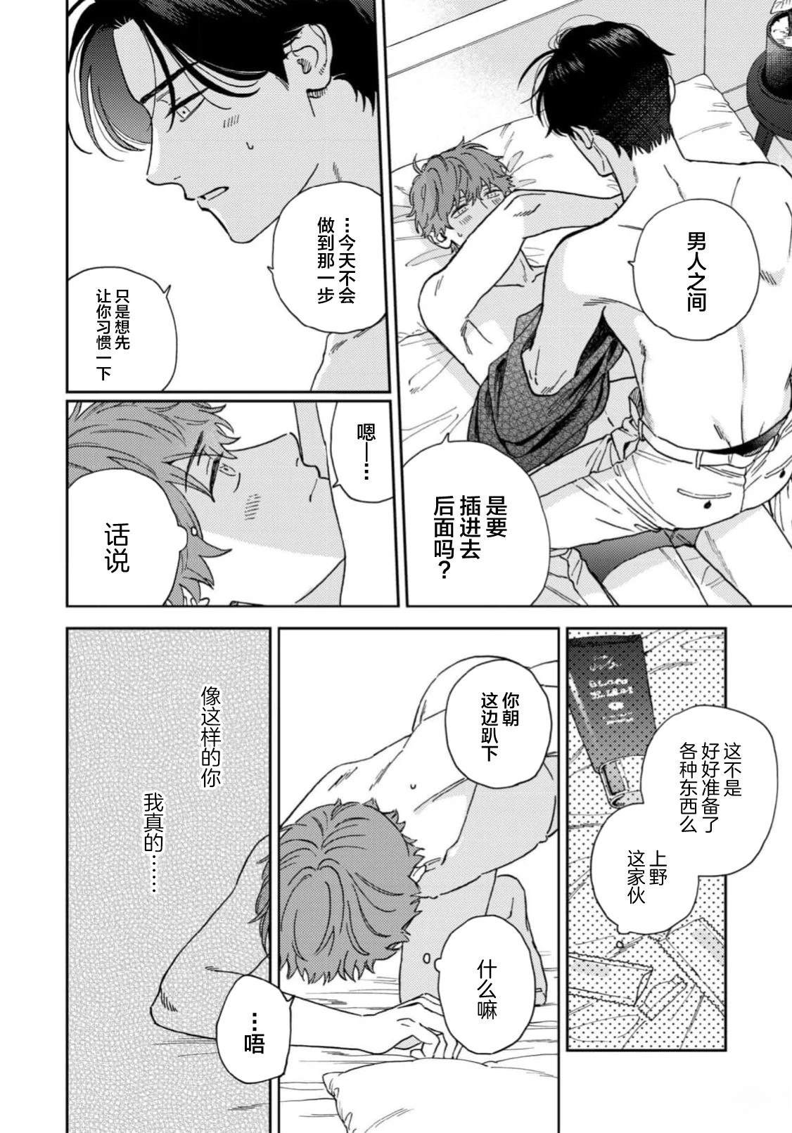 第6话29