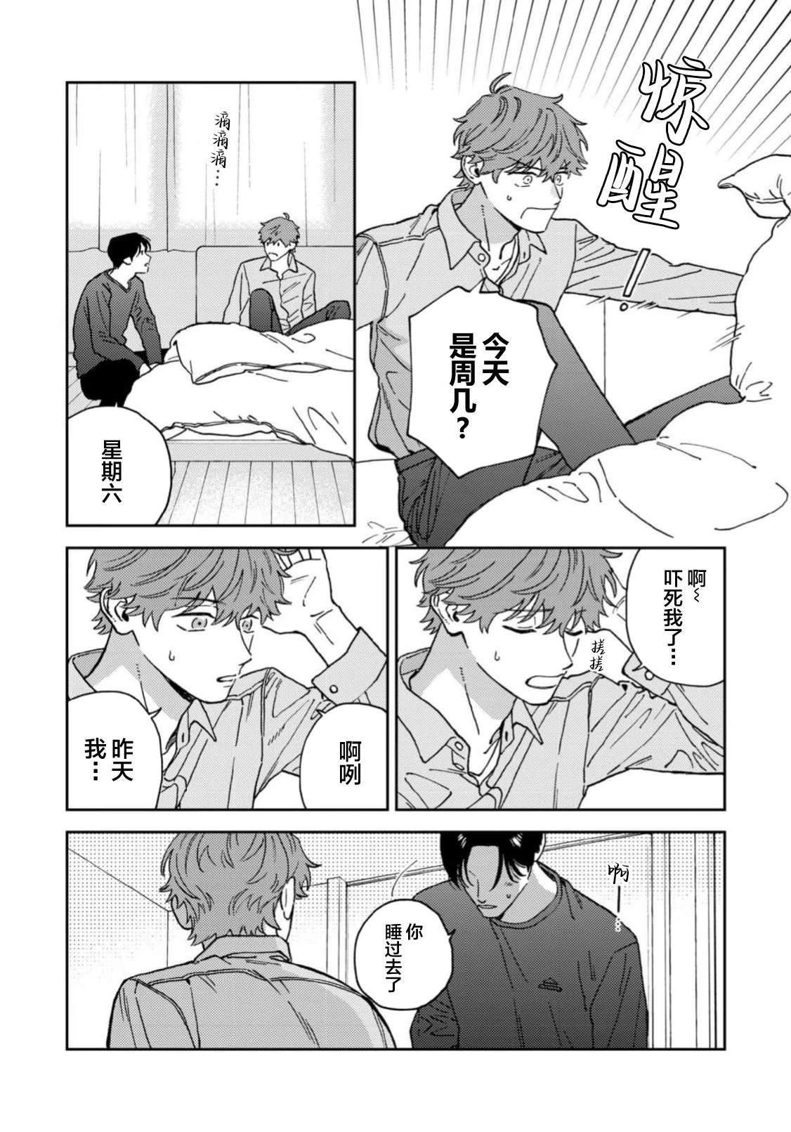 第6话3