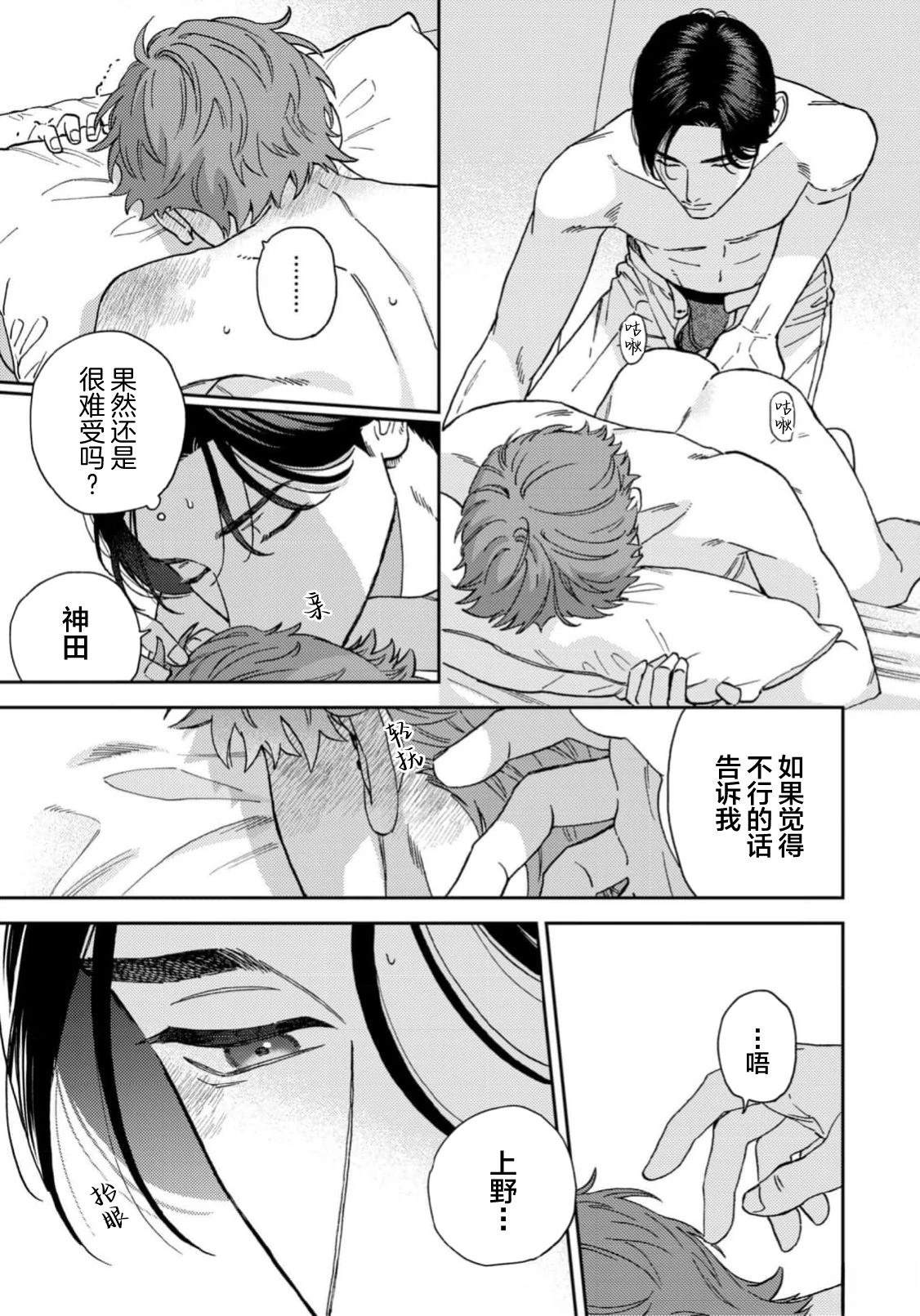 第6话30