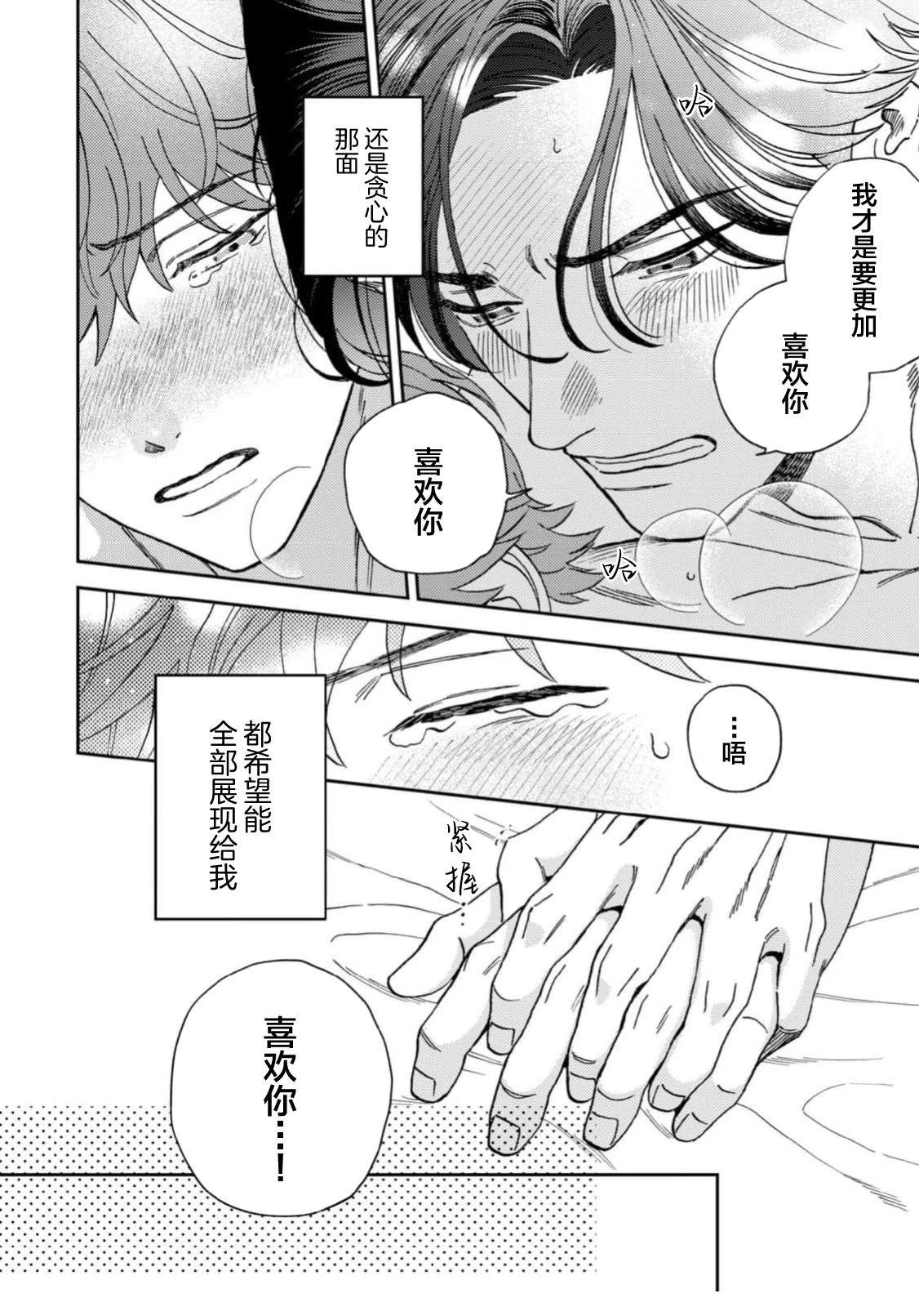 第6话33