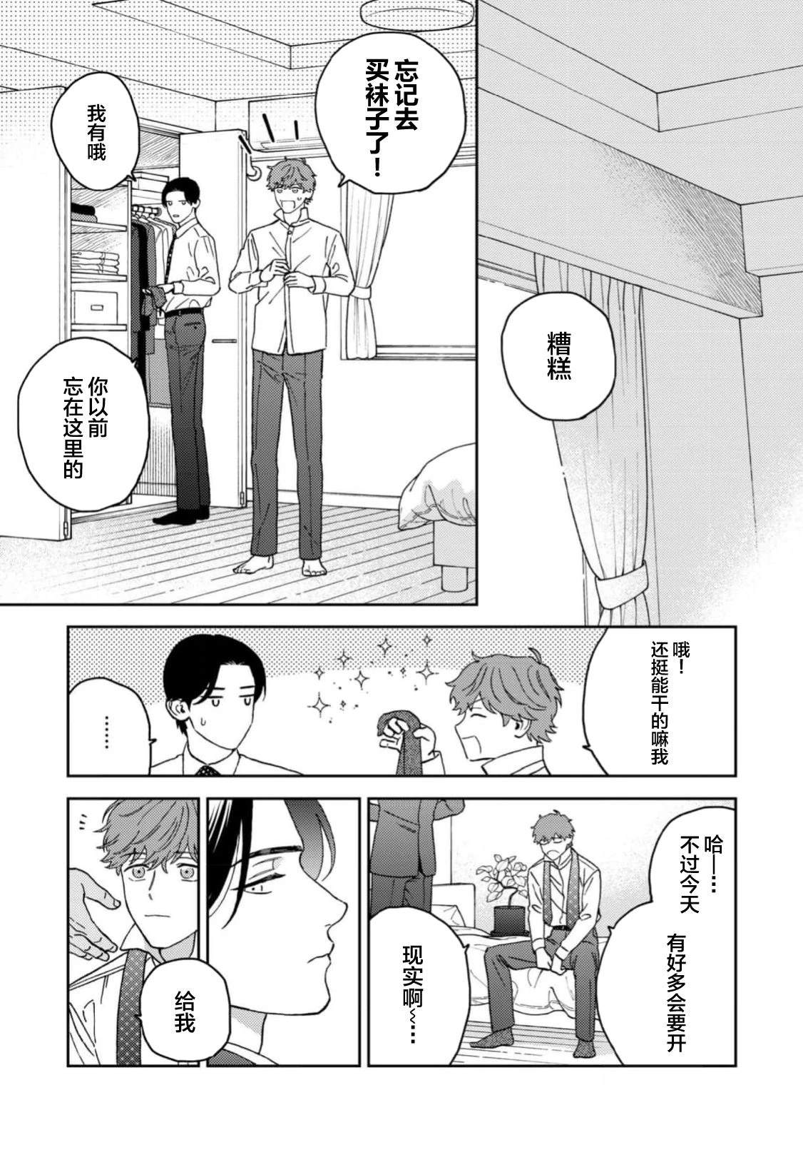 第6话34