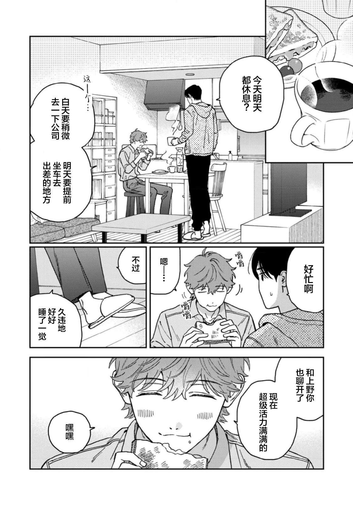 第6话5