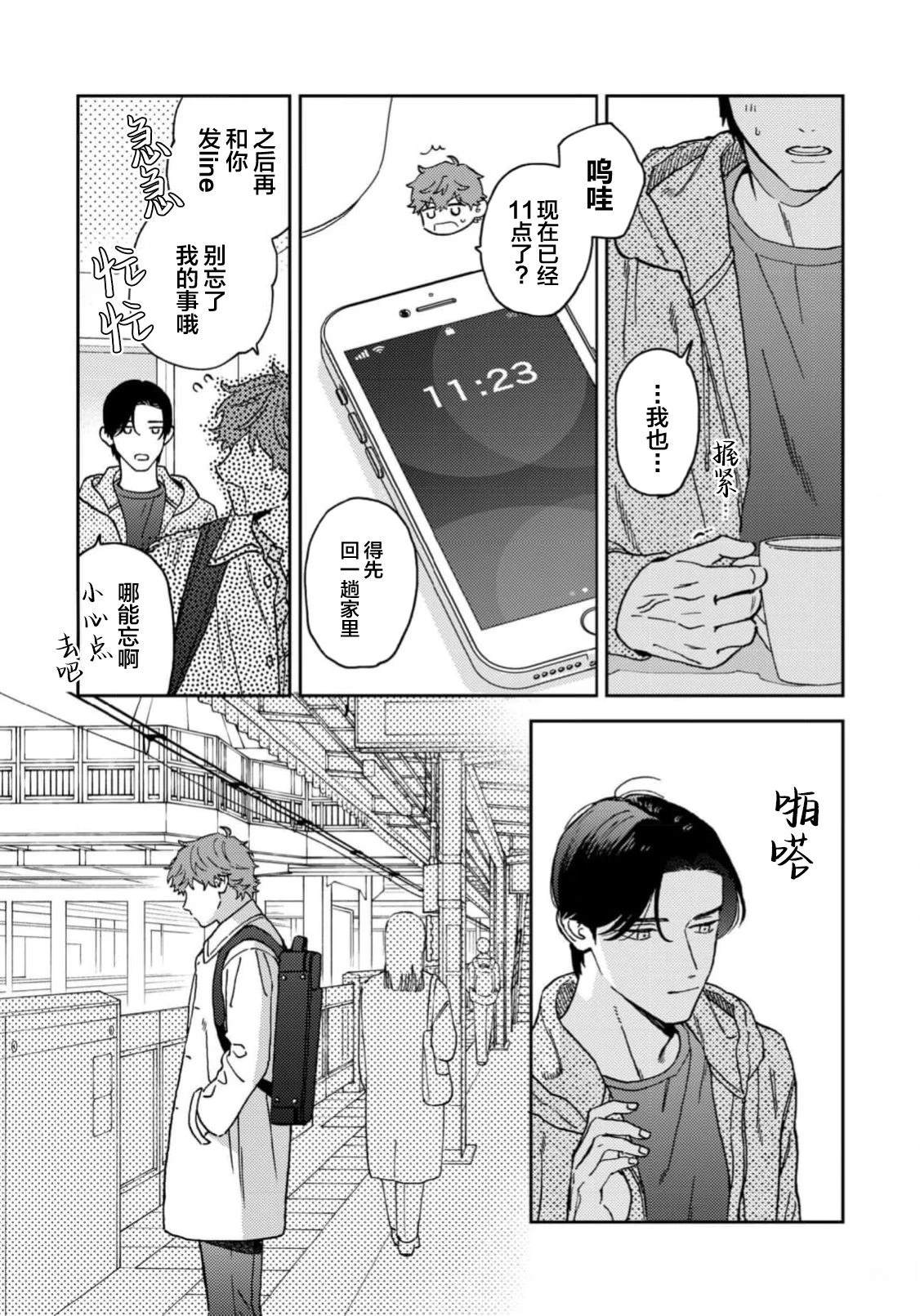 第6话6