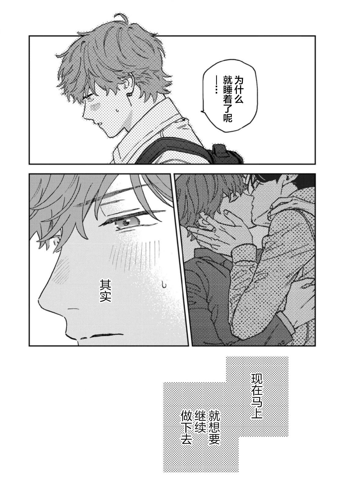 第6话7