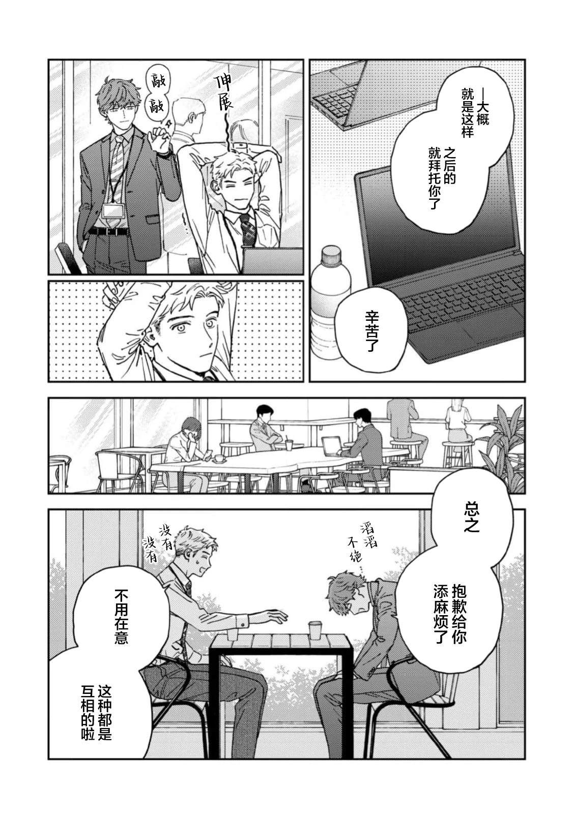 第6话8