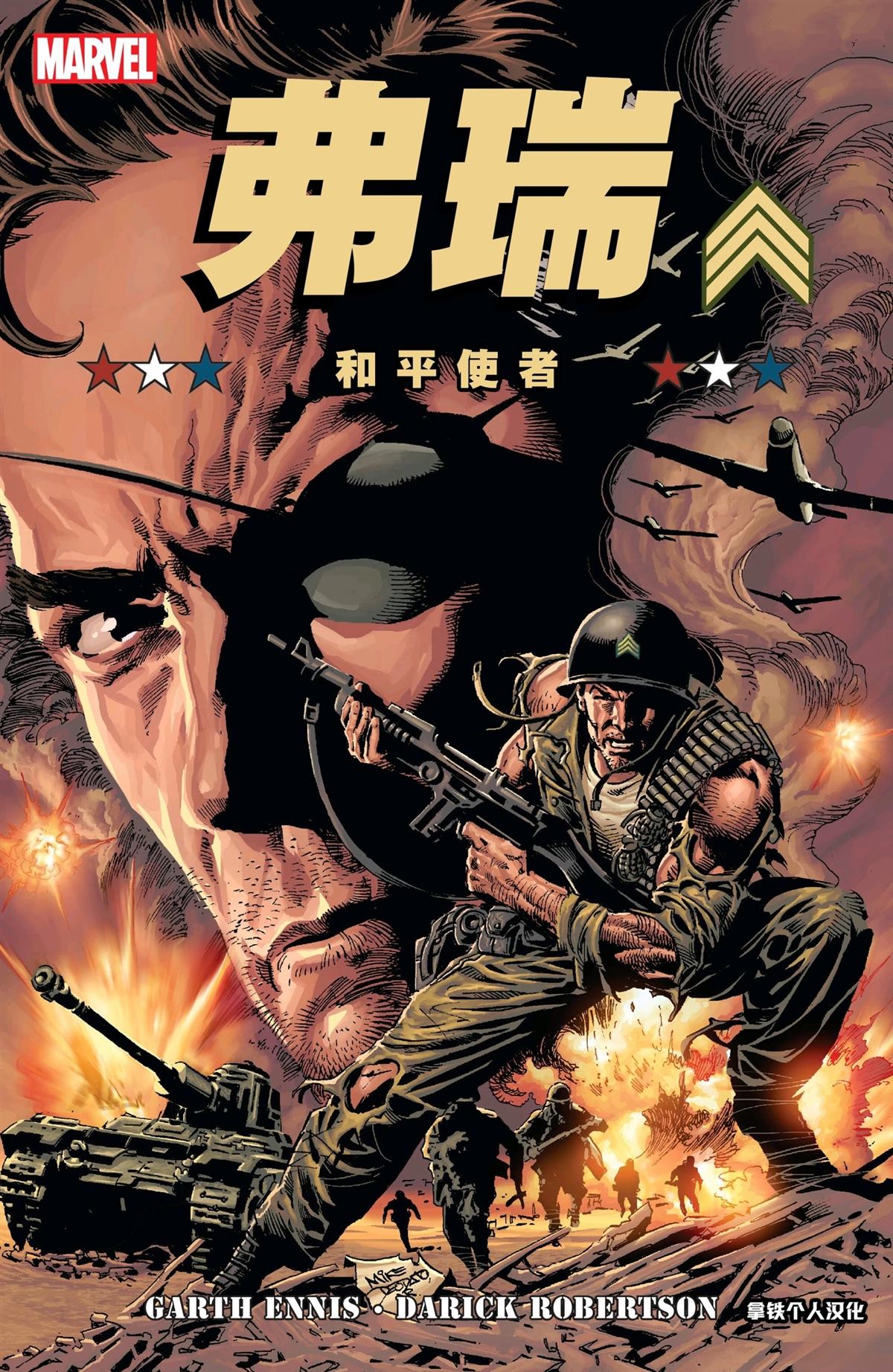 第1话0