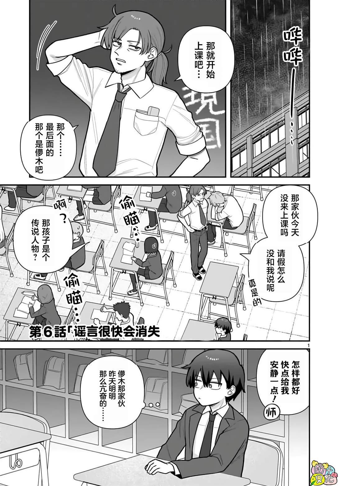 第6话0