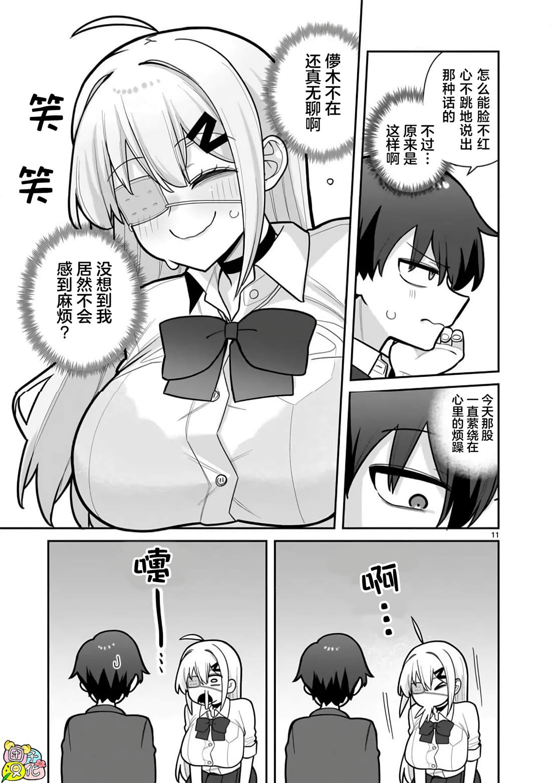 第6话10