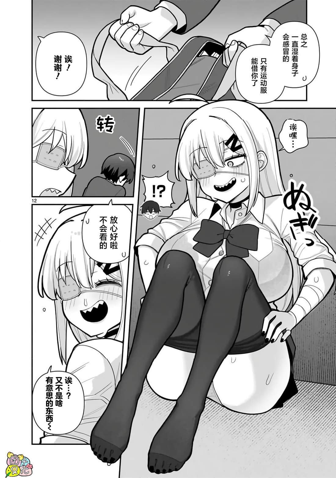 第6话11