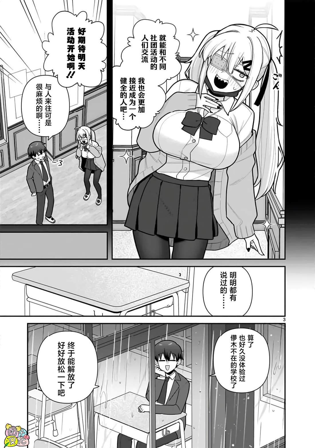 第6话2