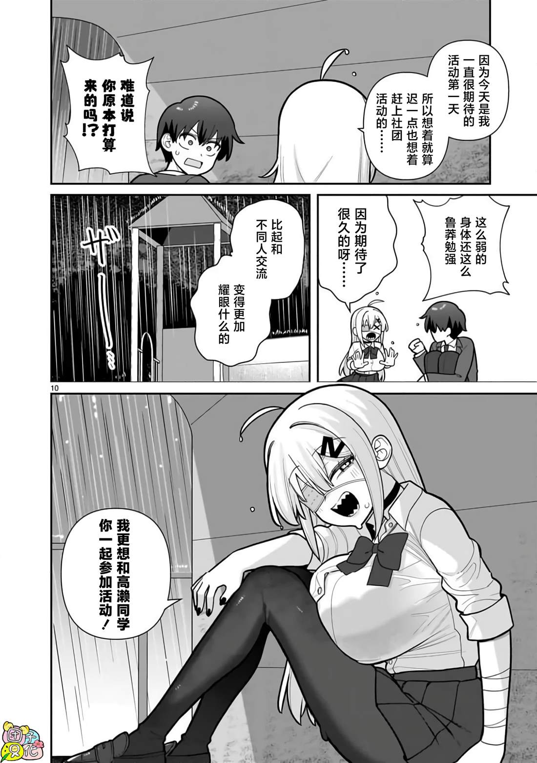 第6话9