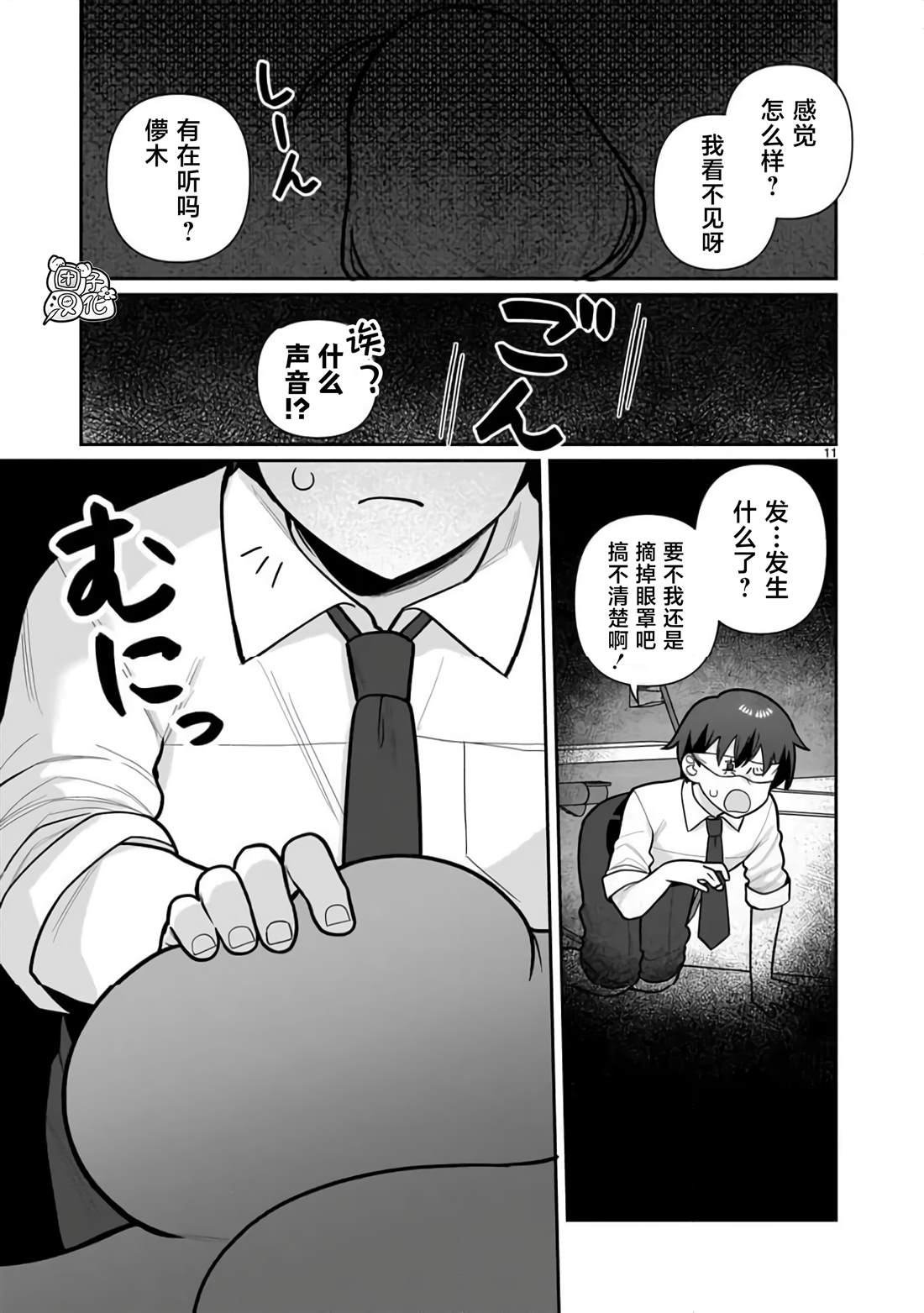 第7话10