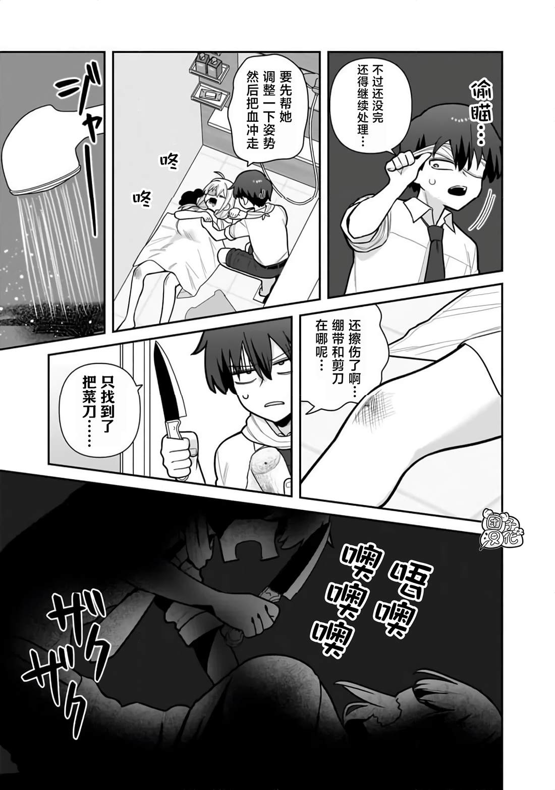 第7话14