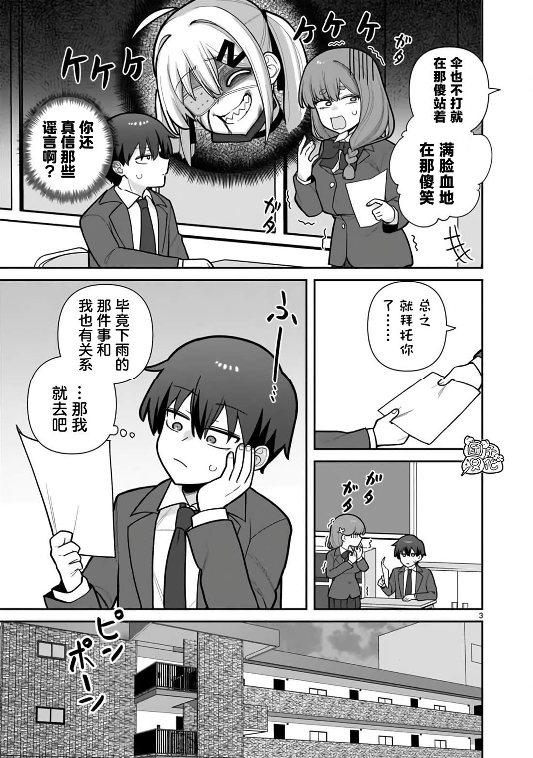 第7话2
