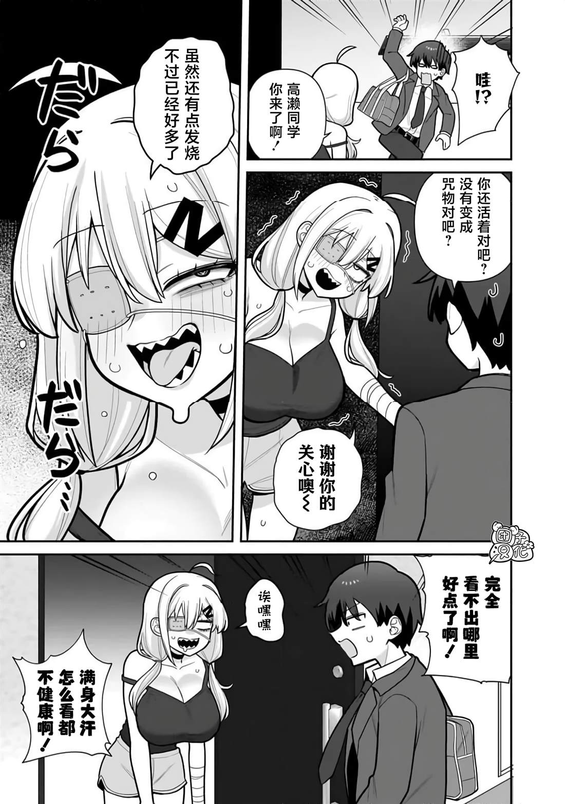 第7话4