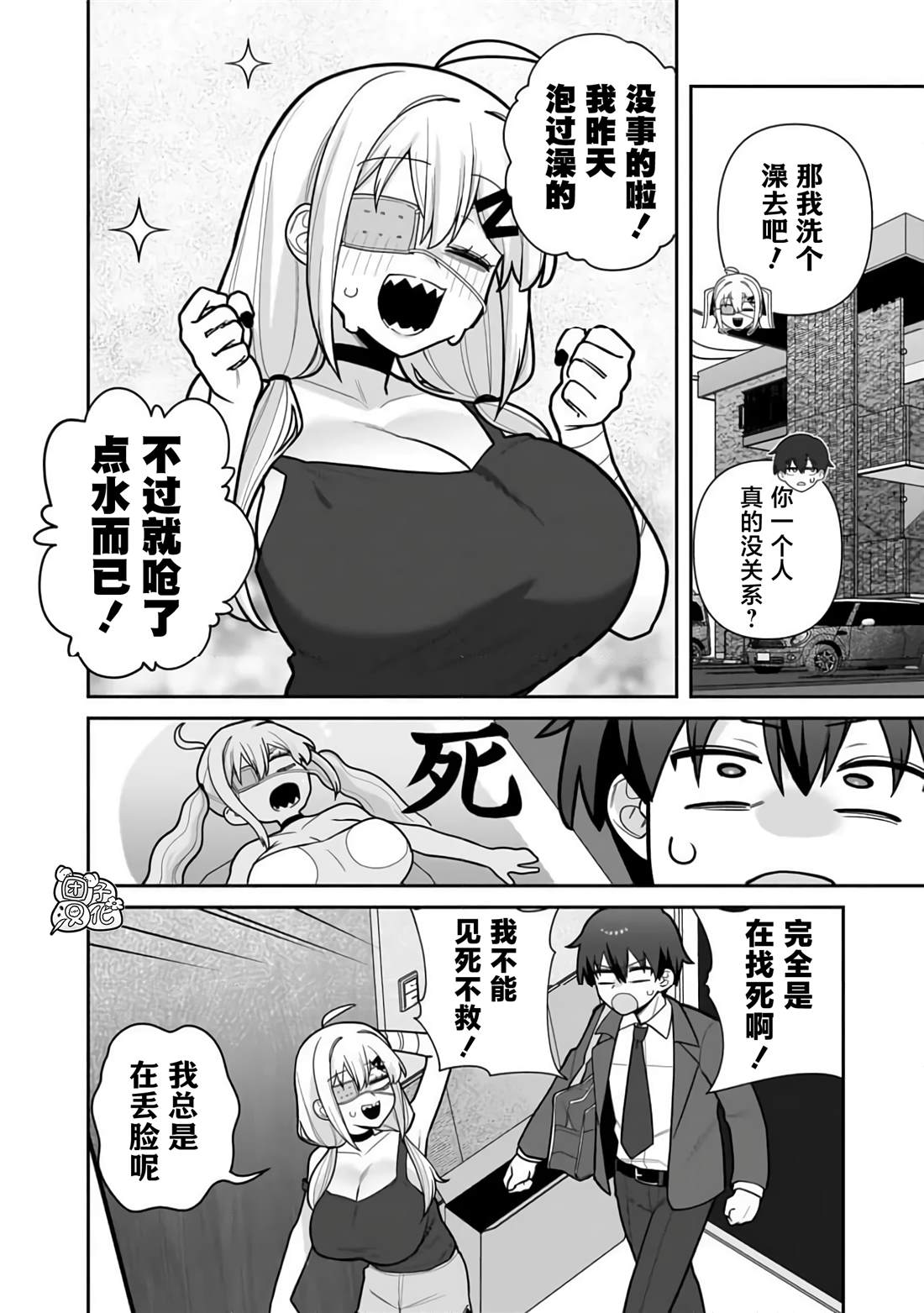 第7话5