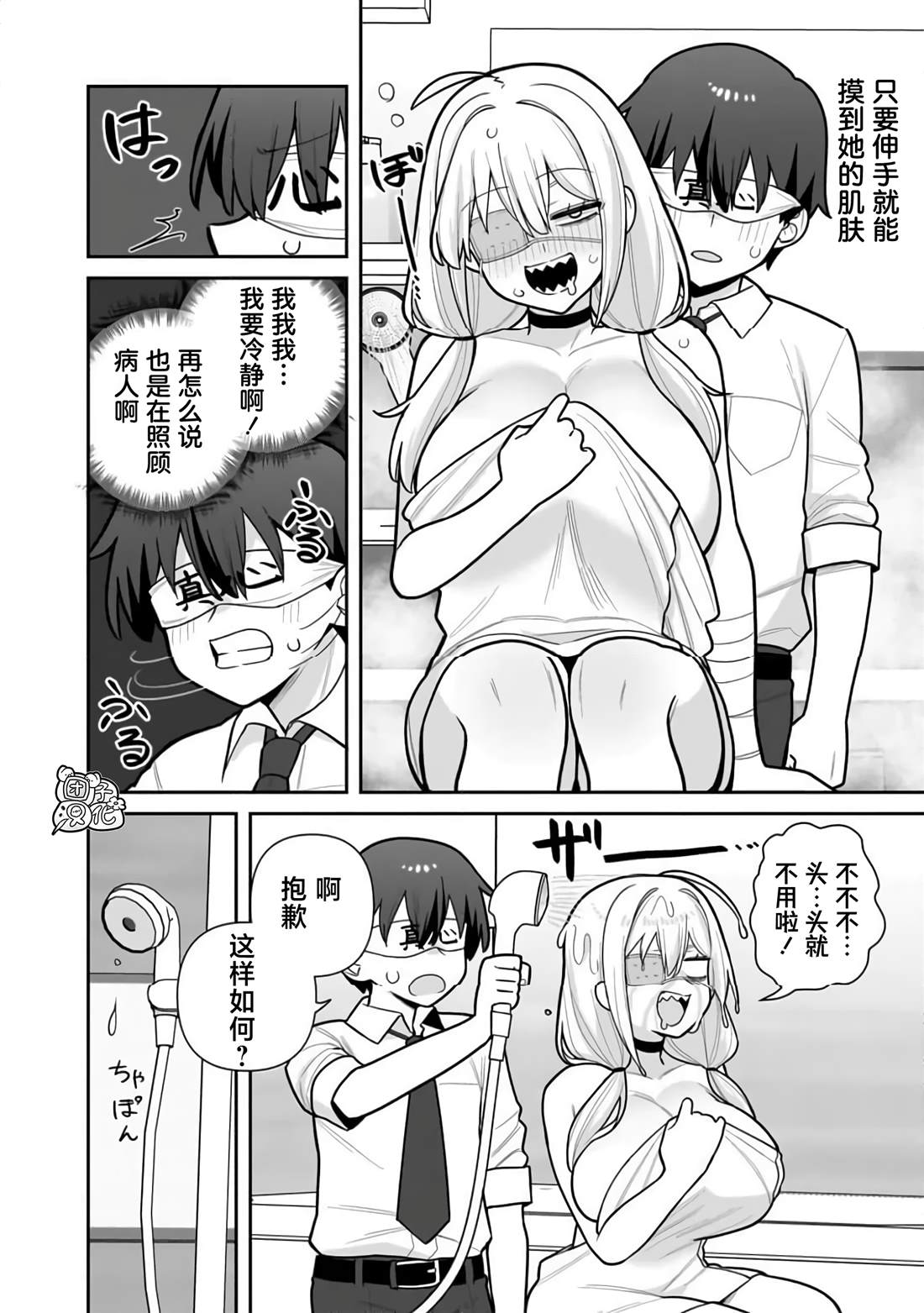 第7话9