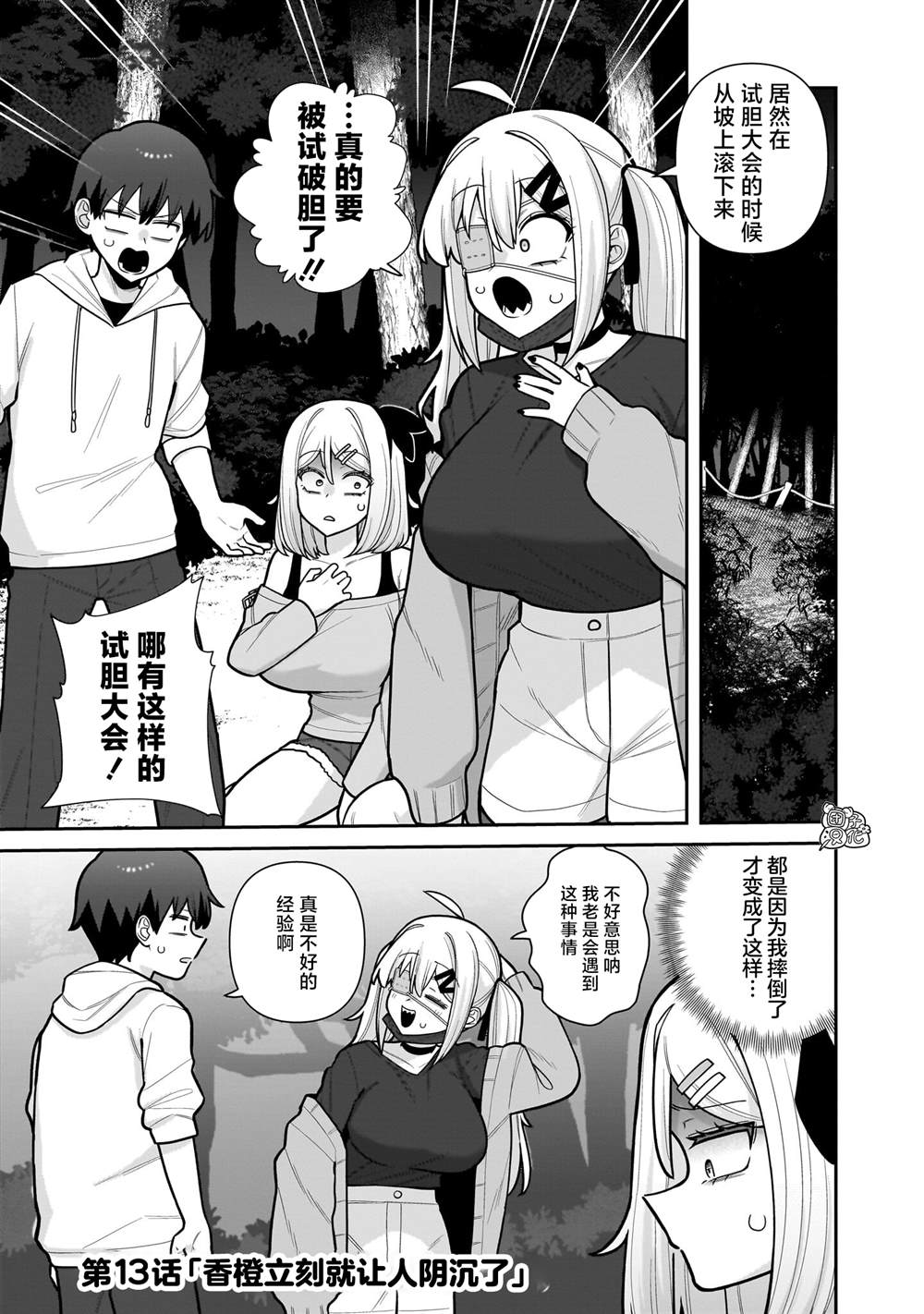 第13话0