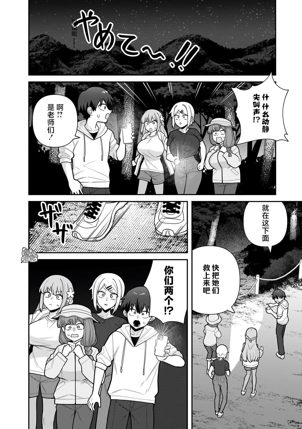第13话11
