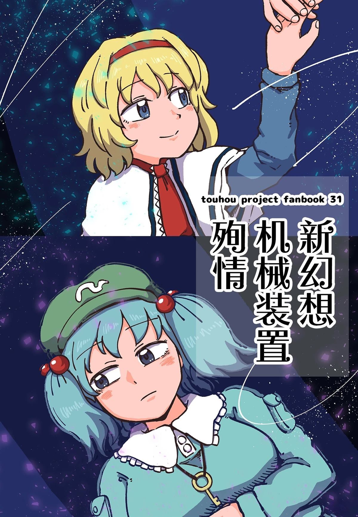 机器篇0