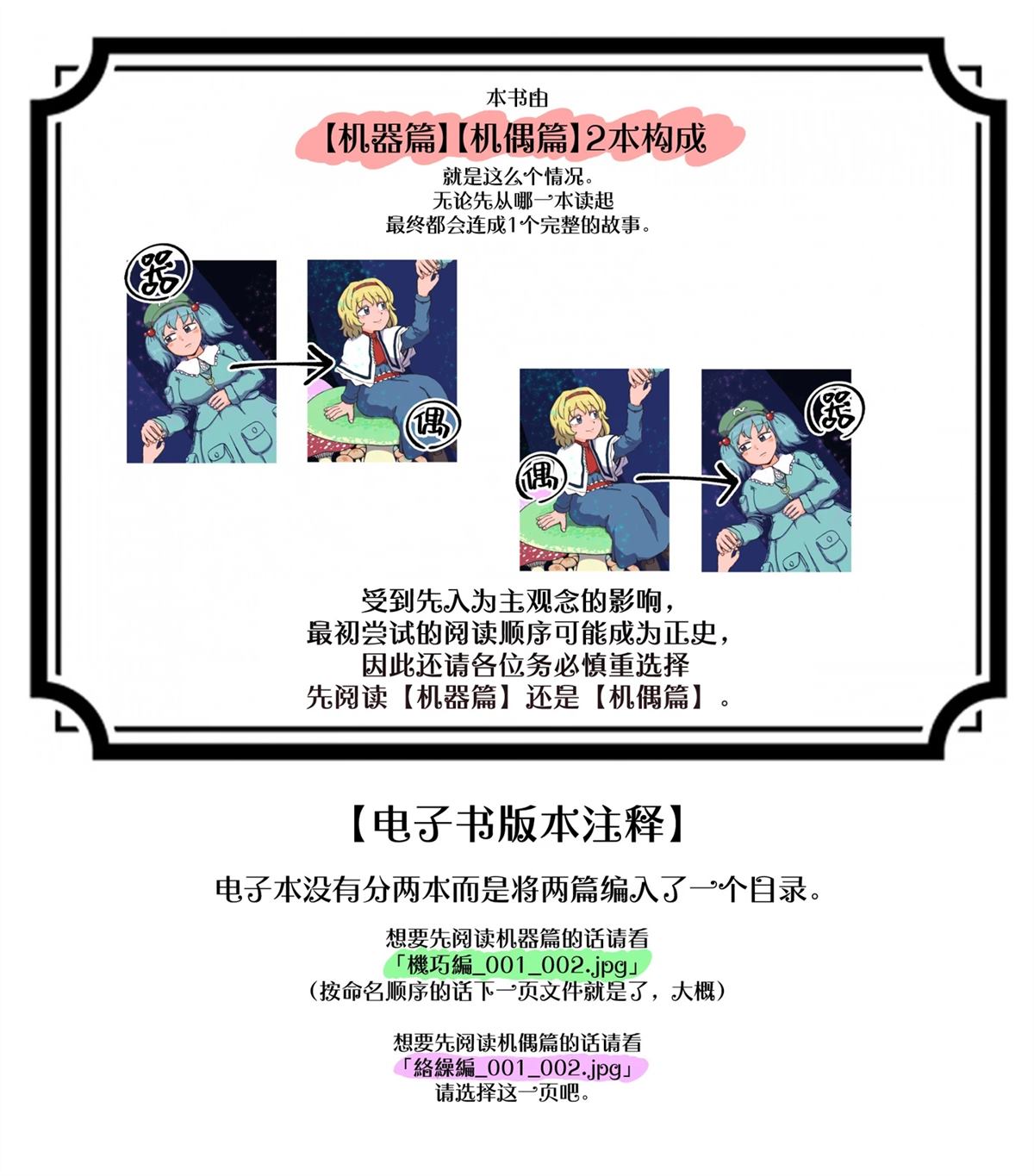 机器篇1