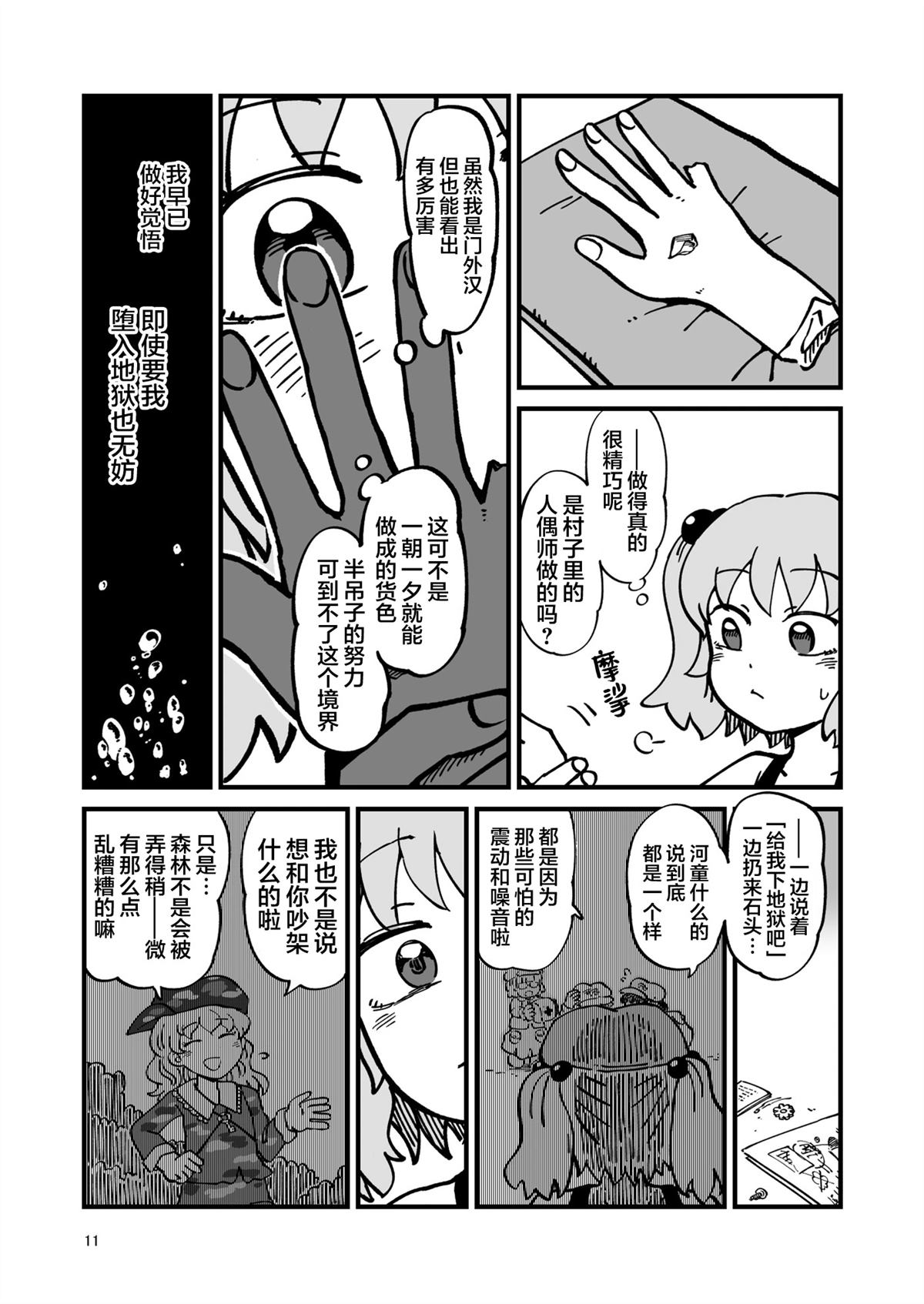 机器篇11