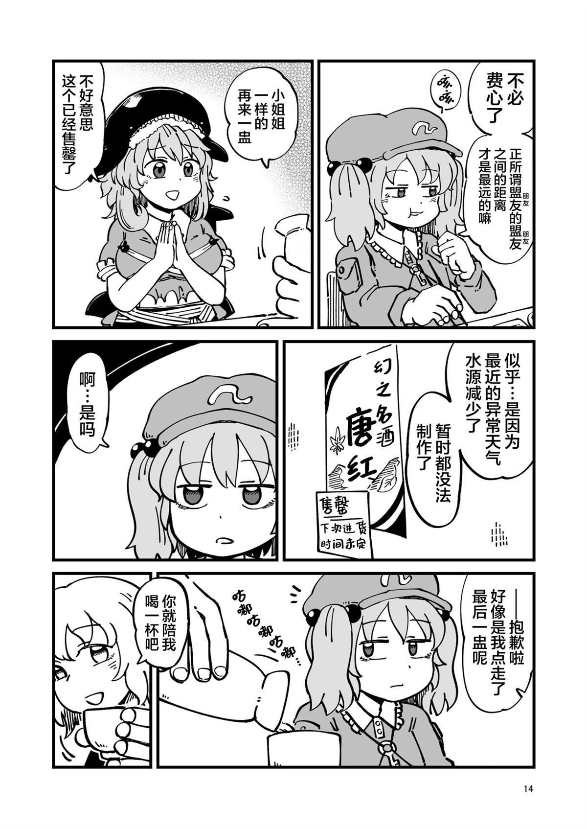 机器篇14