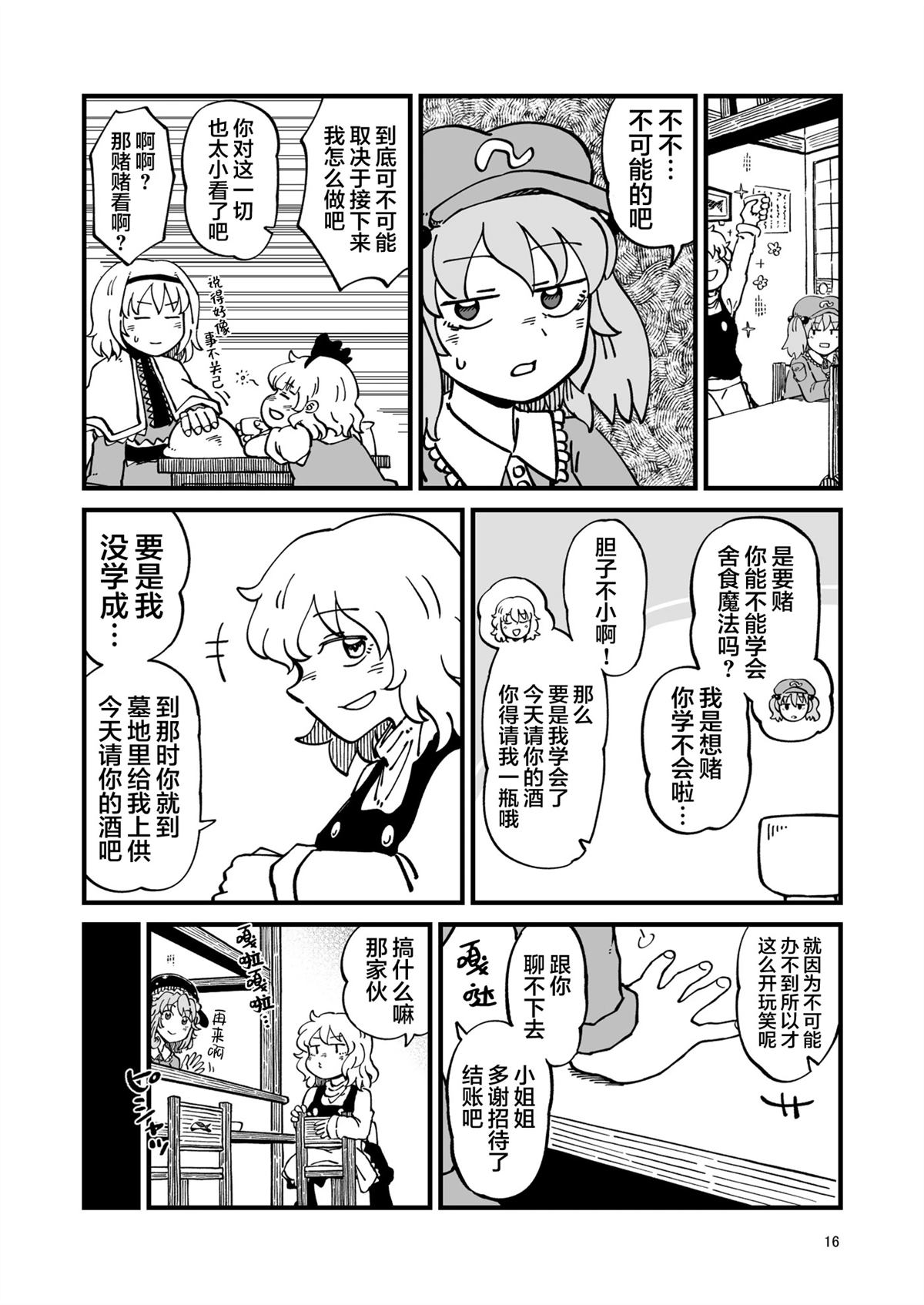 机器篇16