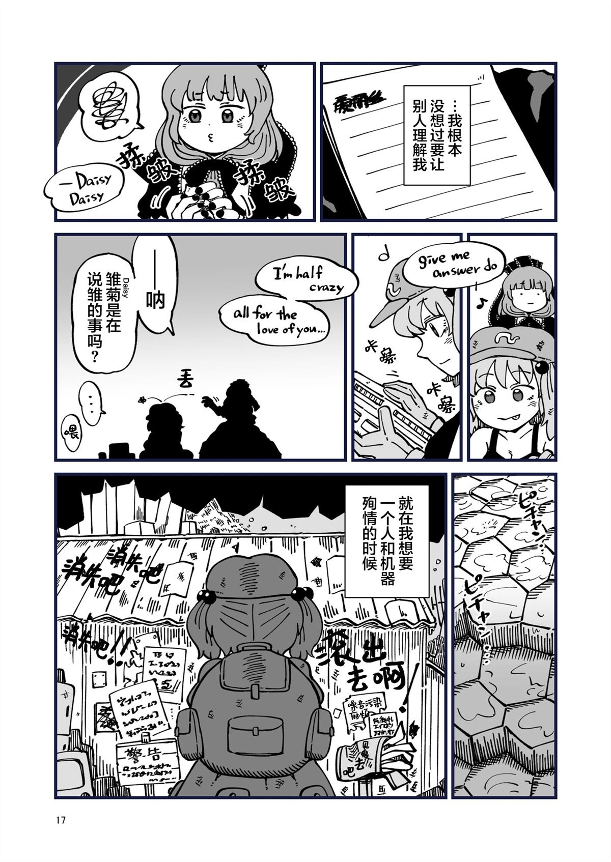 机器篇17