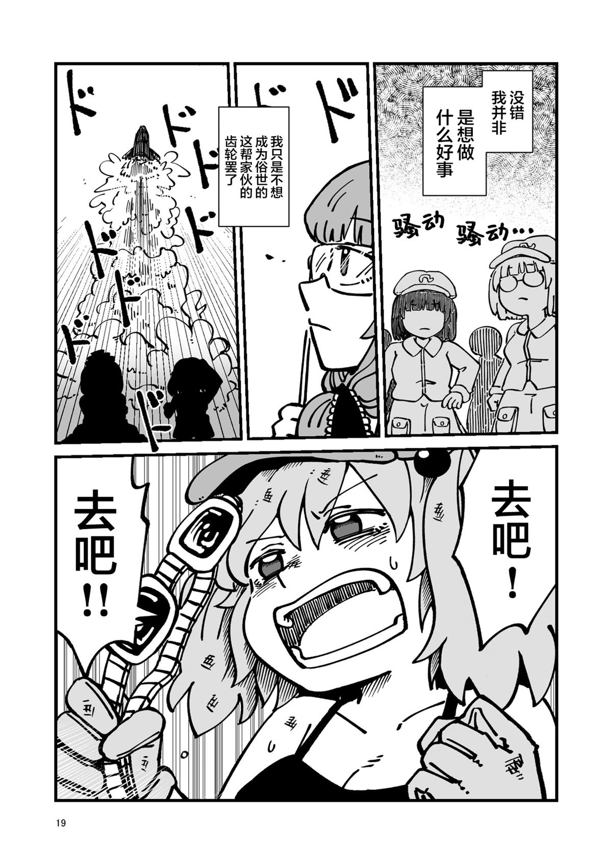 机器篇19