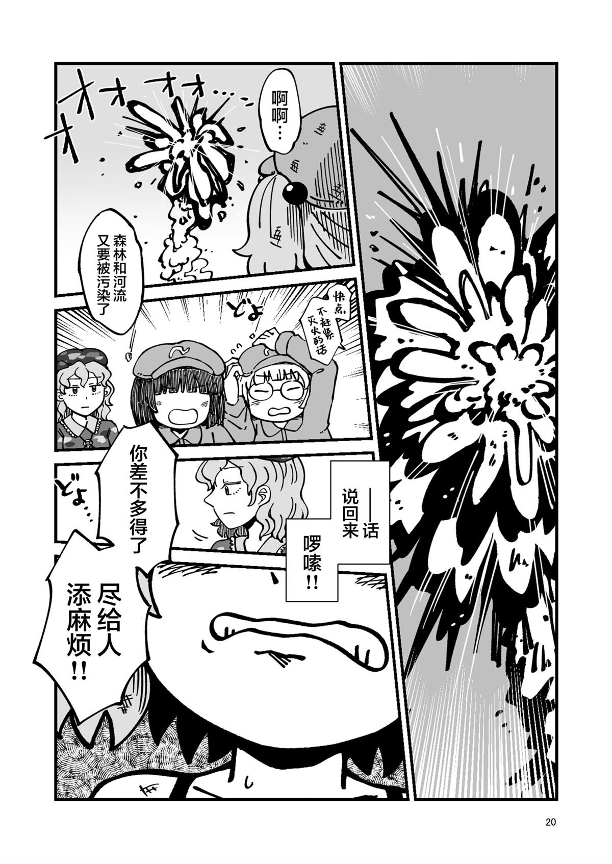 机器篇20