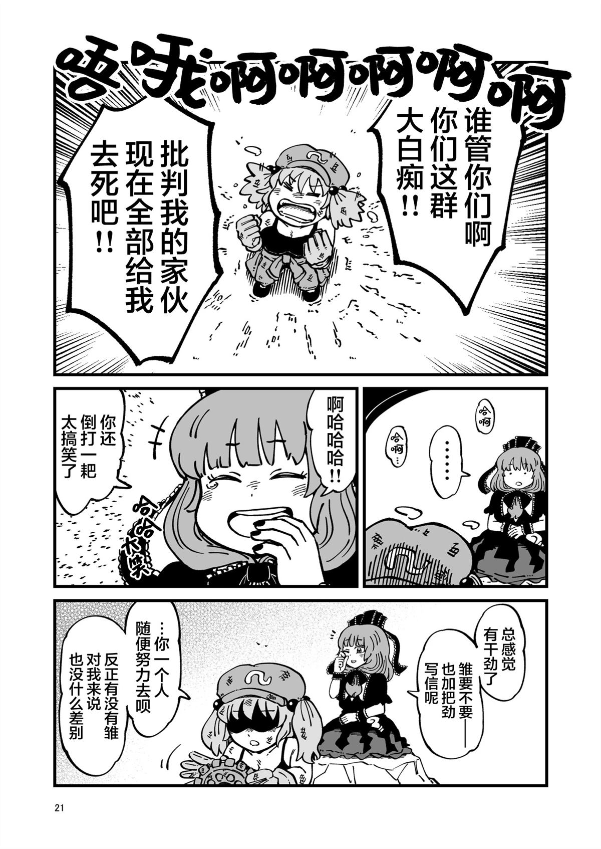 机器篇21