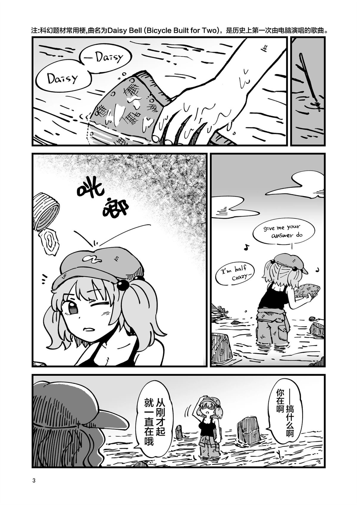 机器篇3