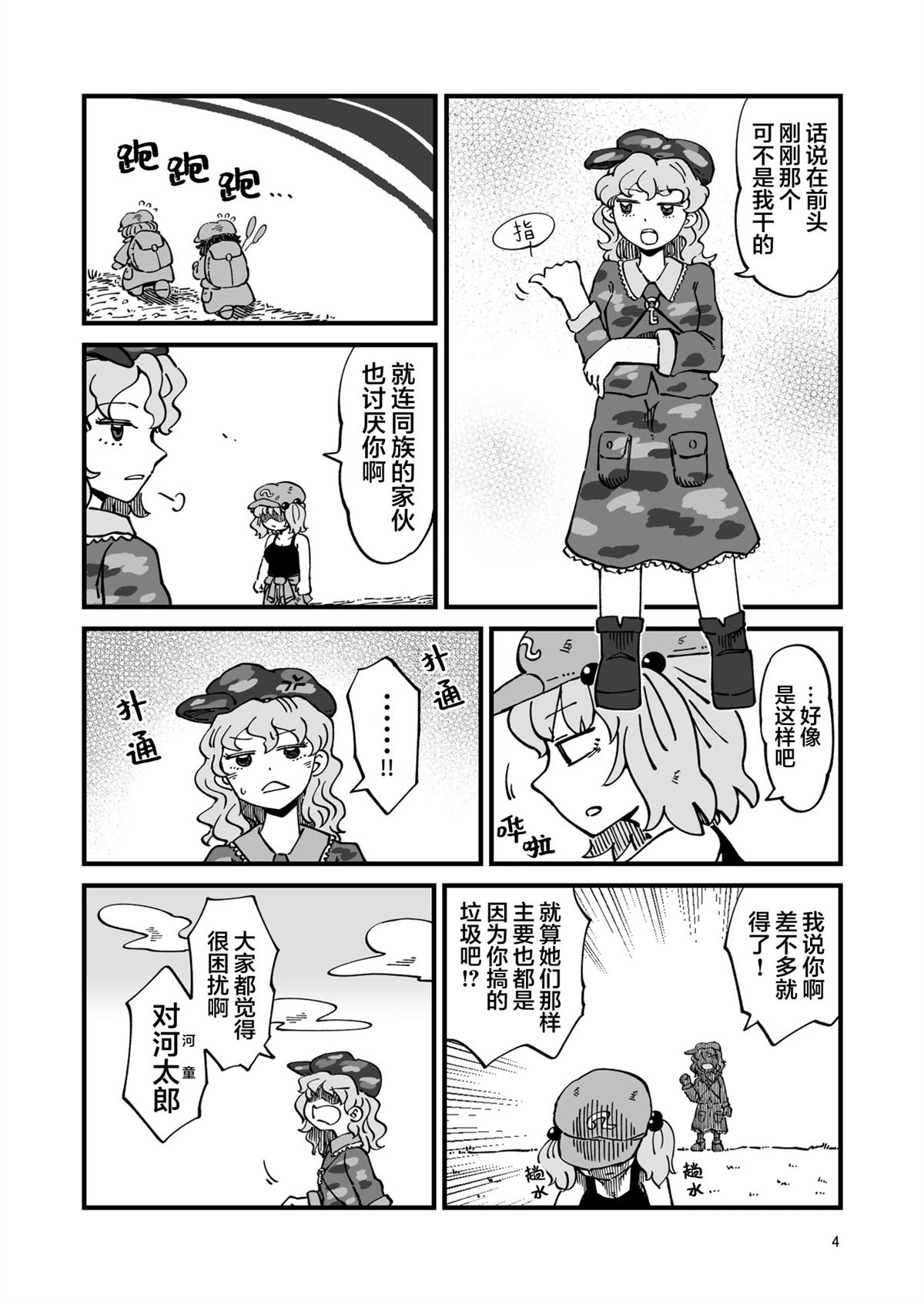 机器篇4