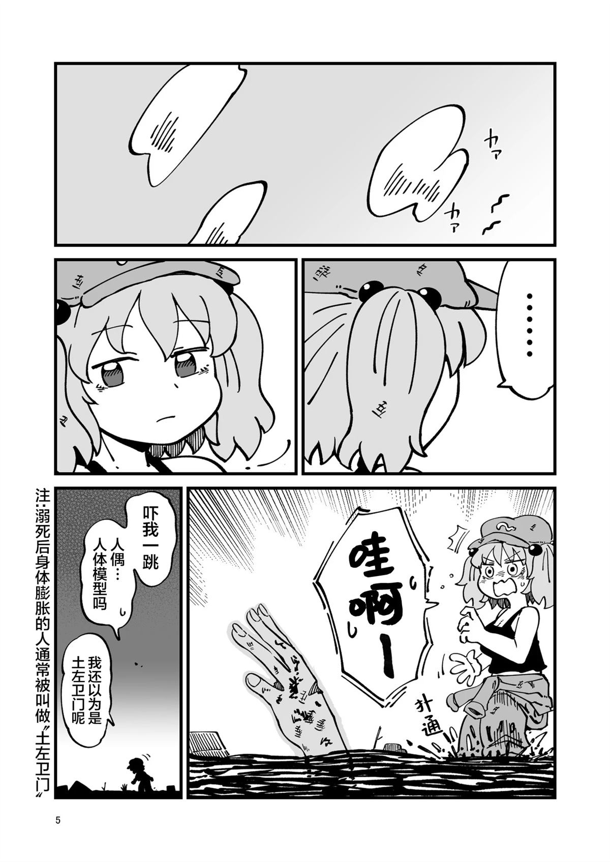 机器篇5
