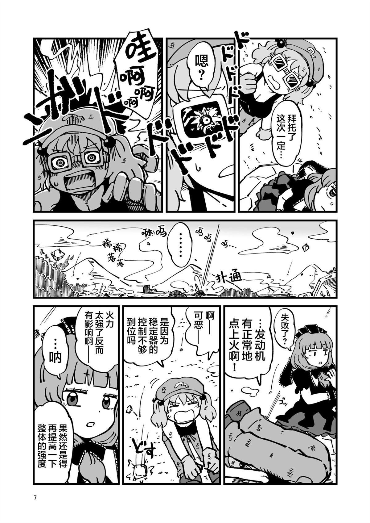 机器篇7