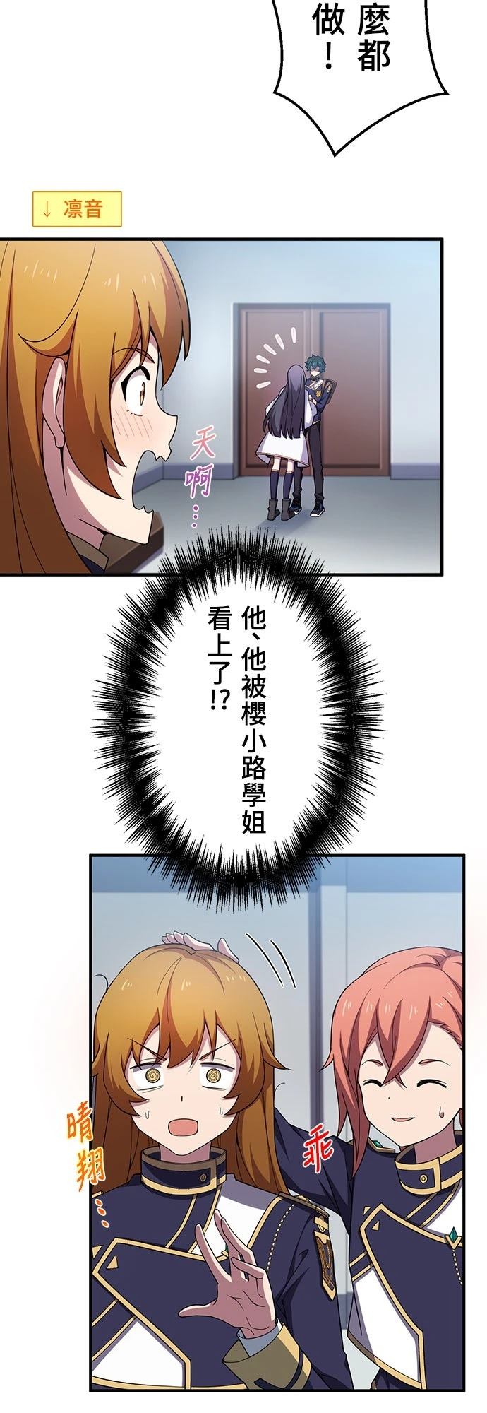 第29话16