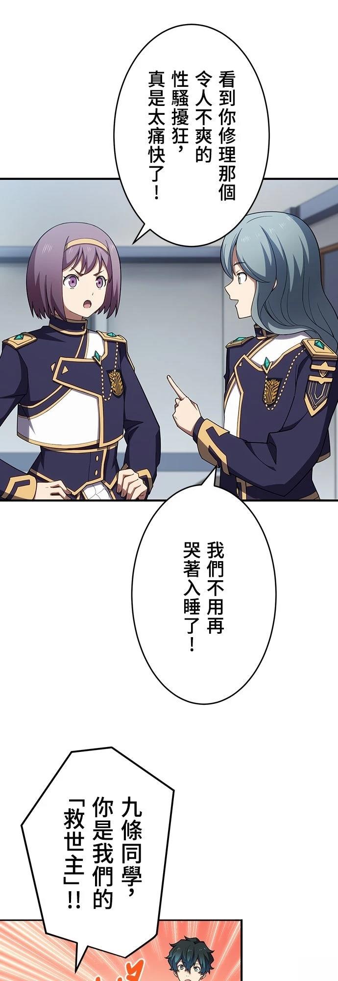 第29话5