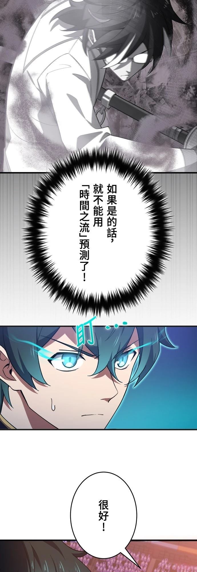 第40话11
