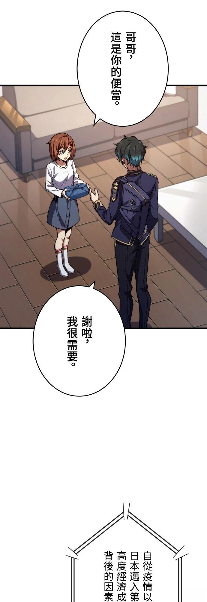 第43话20
