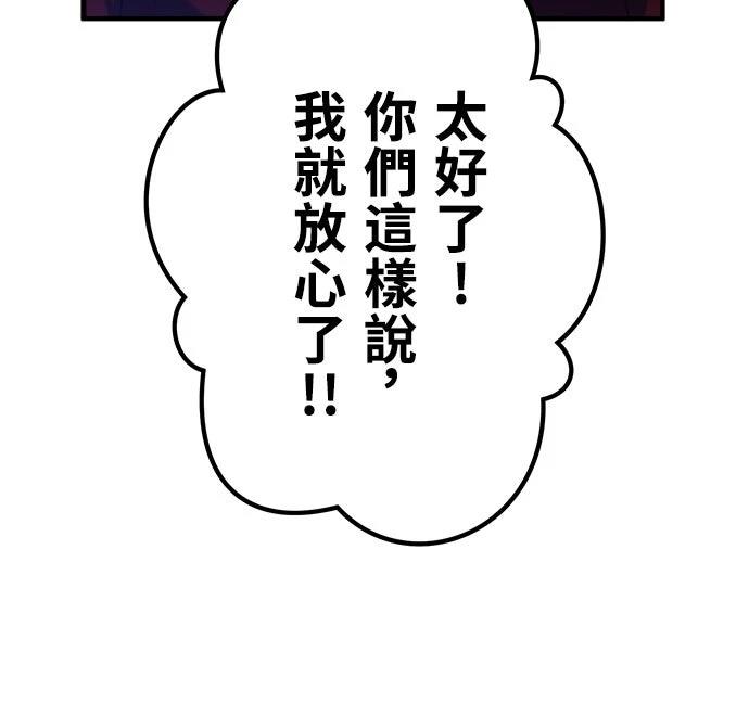 第43话4