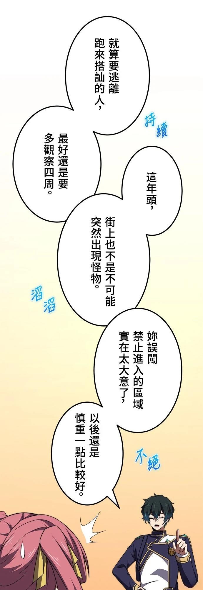 第46话20