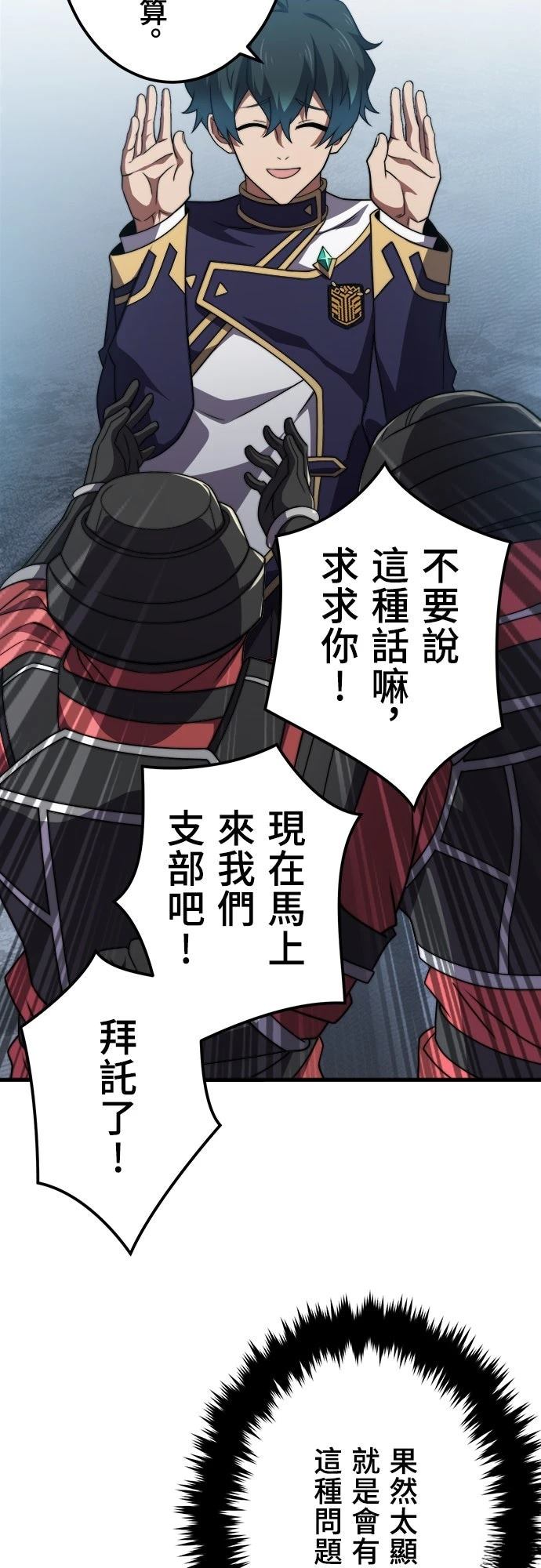 第46话3