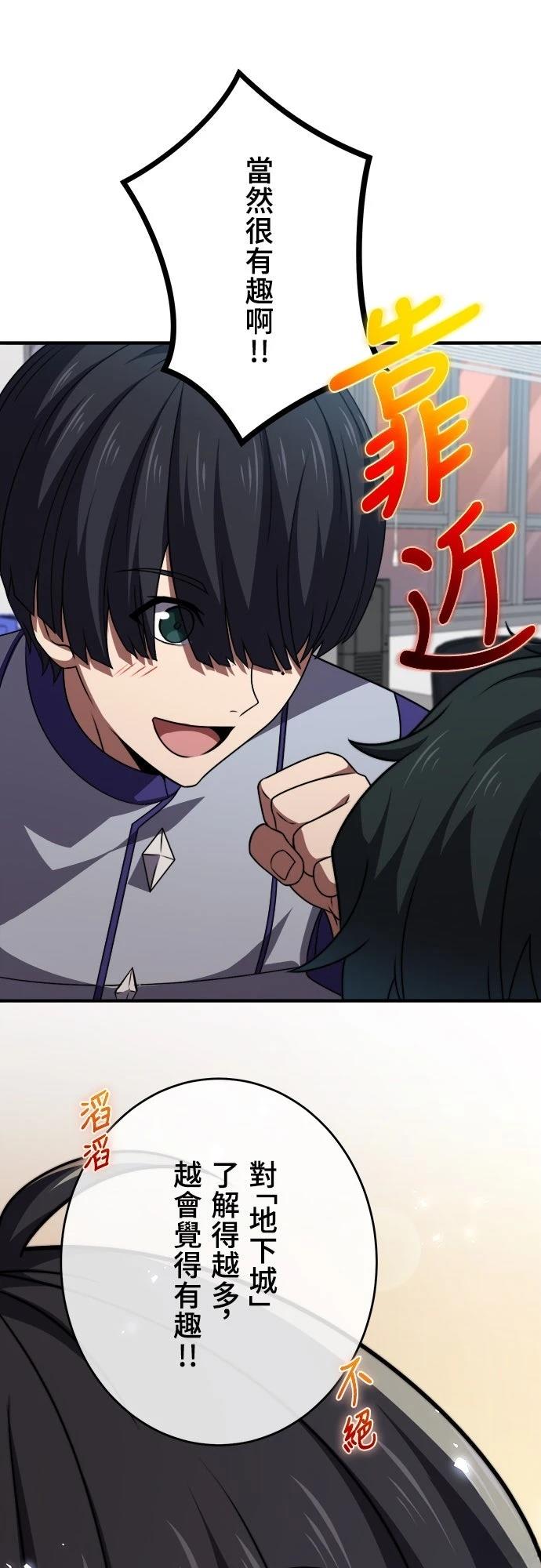 第47话29