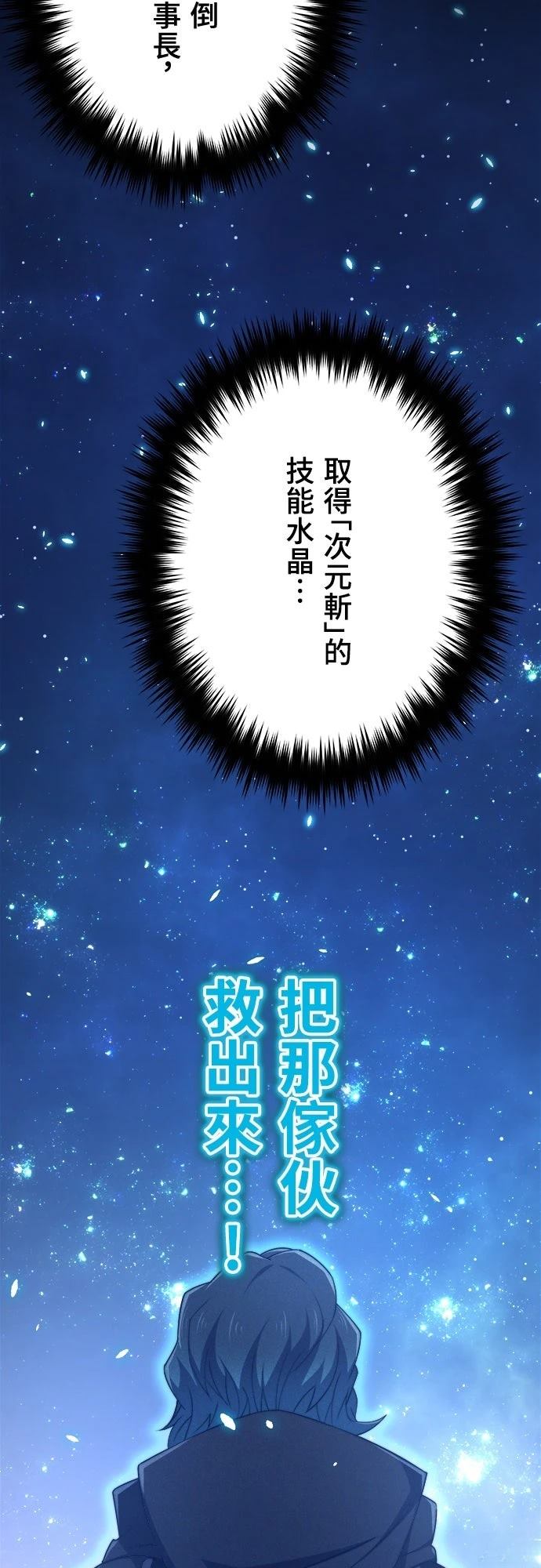 第48话3