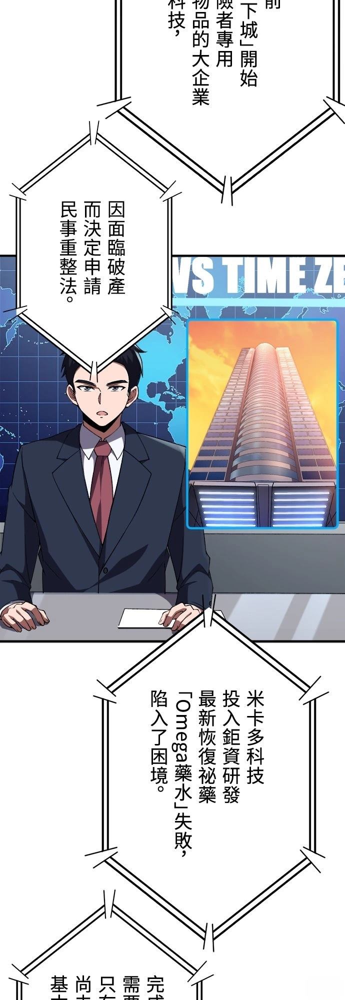 第48话37