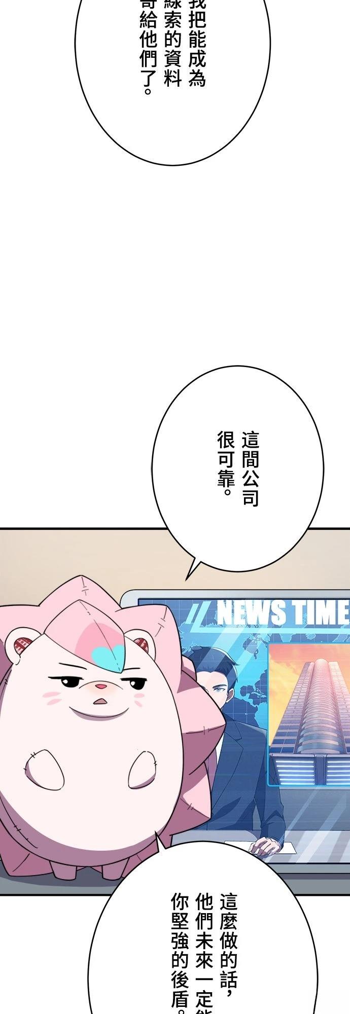 第48话43