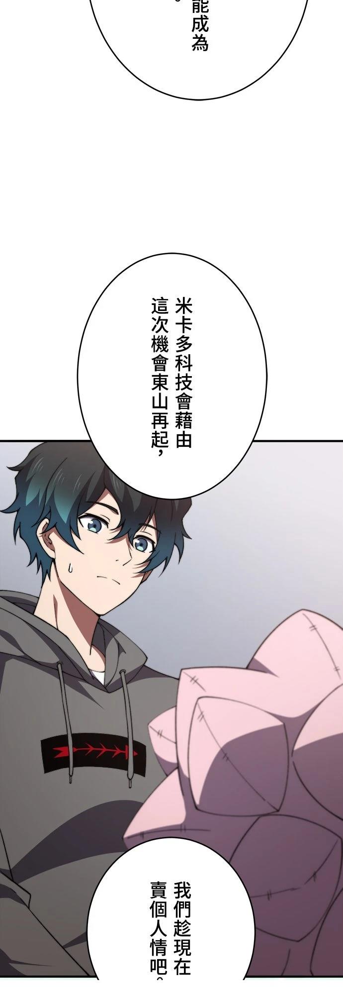 第48话44