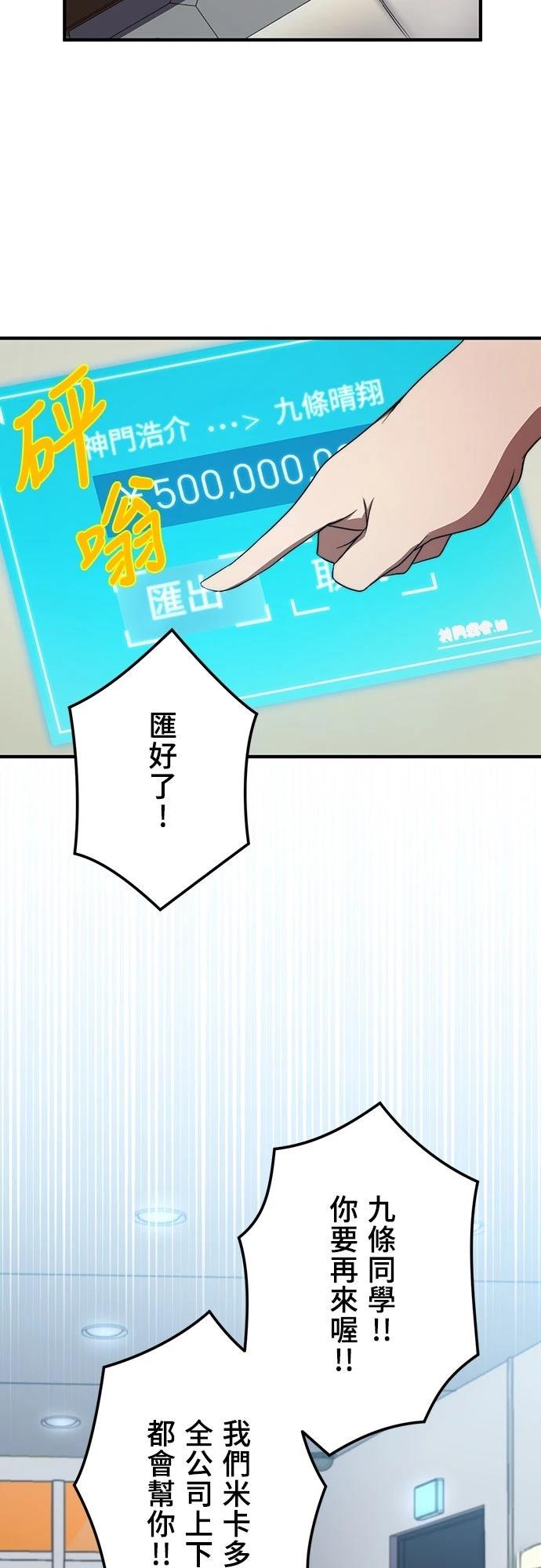 第49话8