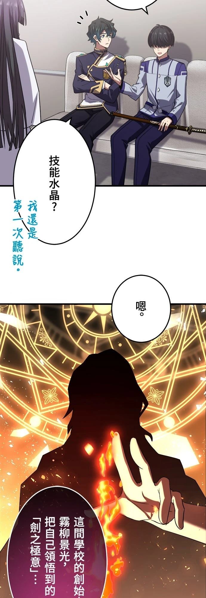 第38话7